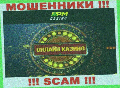 Вид деятельности интернет мошенников PM Casino - это Casino, но помните это надувательство !!!