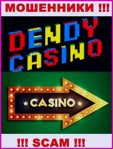 Не ведитесь !!! Dendy Casino промышляют противозаконными комбинациями