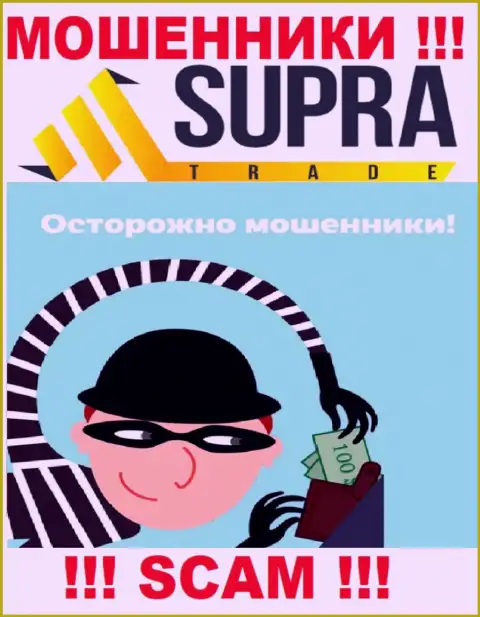 Не угодите в ловушку к internet махинаторам SupraTrade Io, т.к. можете остаться без вложенных денег
