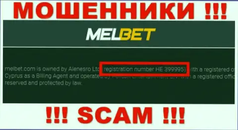 Регистрационный номер MelBet - HE 399995 от грабежа финансовых вложений не сбережет