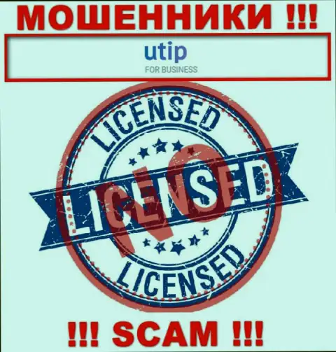 UTIP - это КИДАЛЫ !!! Не имеют и никогда не имели лицензию на осуществление своей деятельности
