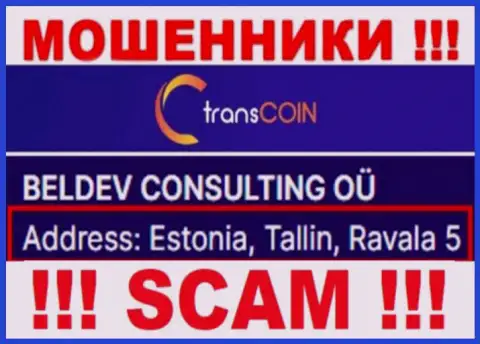 Estonia, Tallin, Ravala 5 - это адрес регистрации TransCoin в офшорной зоне, откуда РАЗВОДИЛЫ надувают лохов