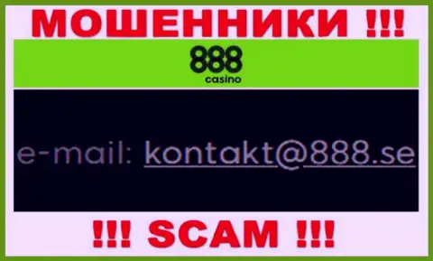 На электронный адрес 888 Casino писать письма крайне рискованно - это ушлые internet мошенники !!!