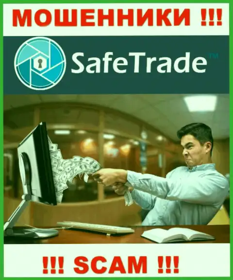 Работая совместно с брокерской компанией Safe Trade, Вас стопроцентно раскрутят на погашение комиссий и обведут вокруг пальца - это интернет-разводилы