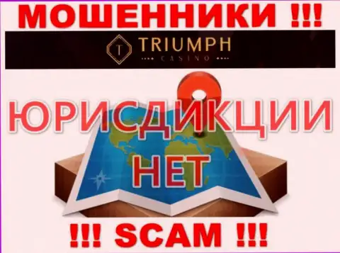 Лучше обойти стороной лохотронщиков Triumph Casino, которые прячут инфу касательно юрисдикции