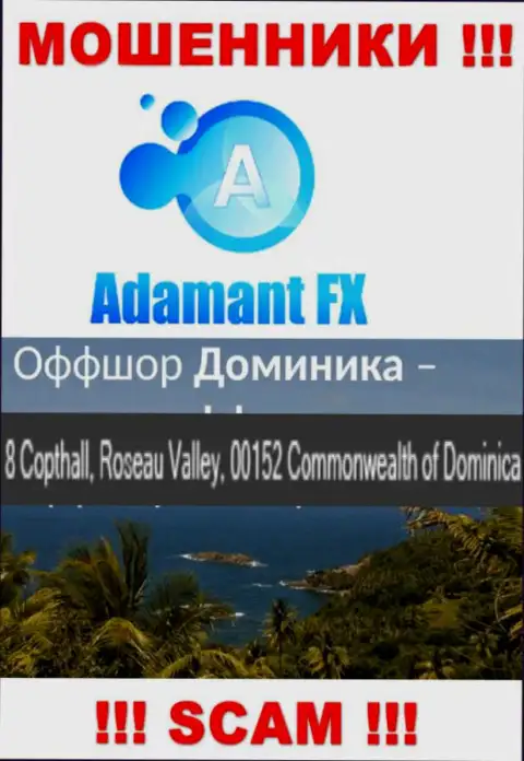 8 Capthall, Roseau Valley, 00152 Commonwealth of Dominika это офшорный адрес AdamantFX, откуда МОШЕННИКИ обдирают людей
