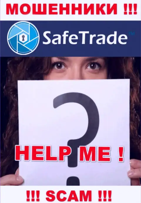 АФЕРИСТЫ Safe Trade уже добрались и до Ваших средств ? Не сдавайтесь, сражайтесь