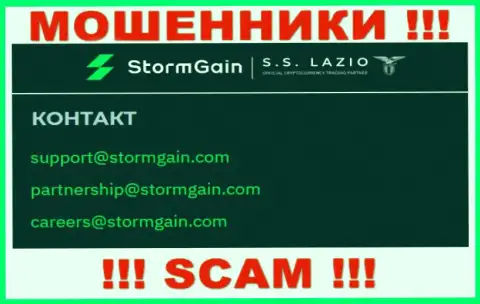 Общаться с конторой StormGain не стоит - не пишите на их е-майл !