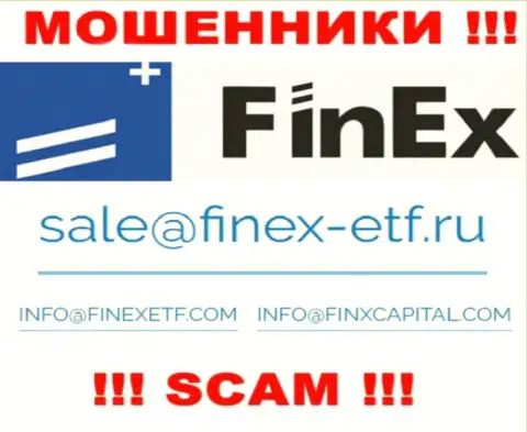 На интернет-портале мошенников FinEx ETF размещен этот е-мейл, однако не советуем с ними общаться