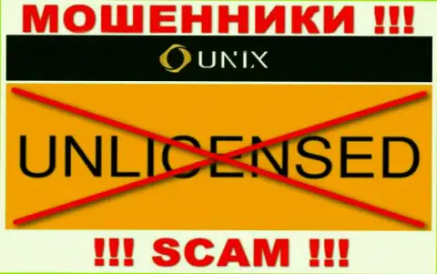 Работа Unix Finance нелегальна, так как данной конторы не дали лицензию