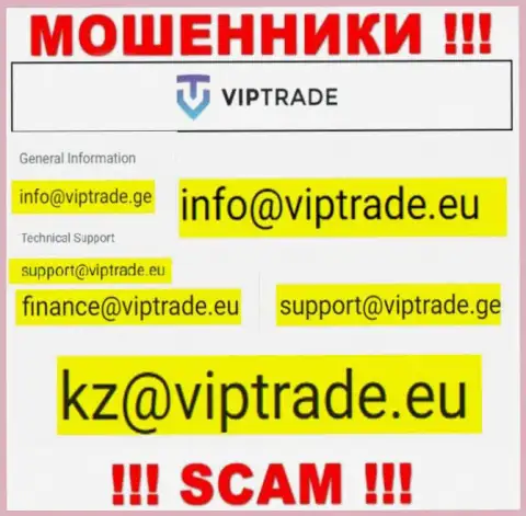 Указанный адрес электронного ящика internet разводилы Vip Trade показывают на своем официальном онлайн-ресурсе