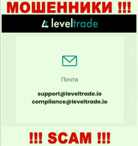 Общаться с компанией Level Trade очень опасно - не пишите на их е-мейл !