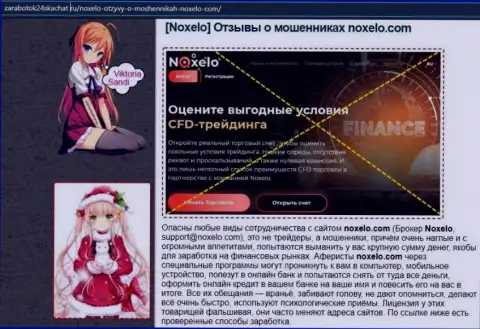 Обзор мошеннических уловок Noxelo, что представляет из себя контора и какие отзывы ее жертв