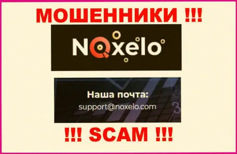 Очень рискованно переписываться с мошенниками Noxelo через их е-мейл, могут с легкостью развести на денежные средства