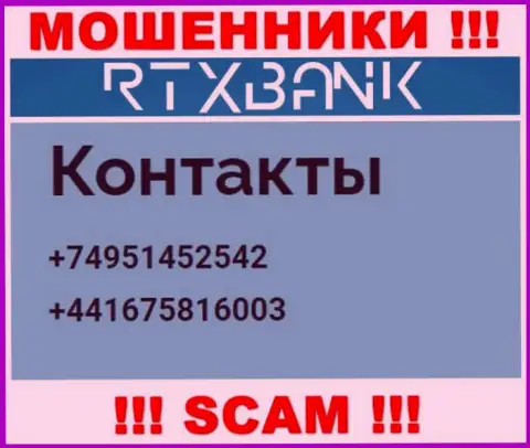 Занесите в черный список телефонные номера RTXBank - это КИДАЛЫ !!!