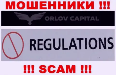 Лохотронщики Орлов-Капитал Ком безнаказанно мошенничают - у них нет ни лицензии ни регулятора