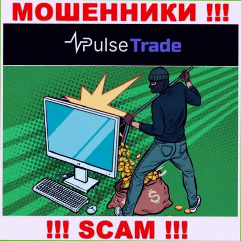 В брокерской конторе Pulse-Trade Com Вас собираются развести на очередное внесение денег