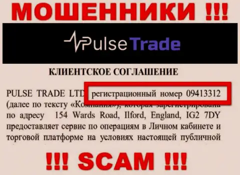 Регистрационный номер Pulse Trade - 09413312 от потери финансовых активов не убережет