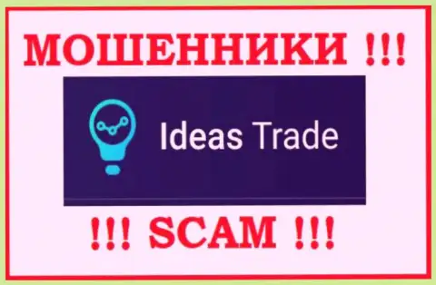 Ideas Trade - это МОШЕННИК !!!