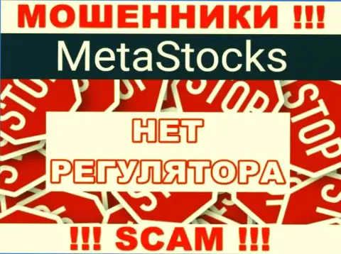 Meta Stocks действуют противозаконно - у данных мошенников не имеется регулятора и лицензии, будьте крайне осторожны !!!