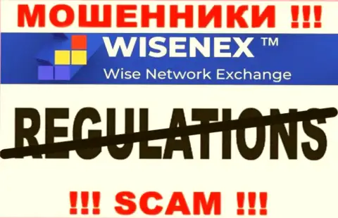 Деятельность Wisen Ex НЕЗАКОННА, ни регулятора, ни лицензионного документа на право осуществления деятельности нет