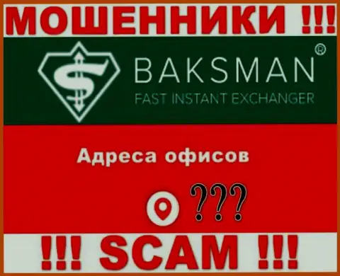 Компания BaksMan Org старательно скрывает инфу касательно юридического адреса регистрации