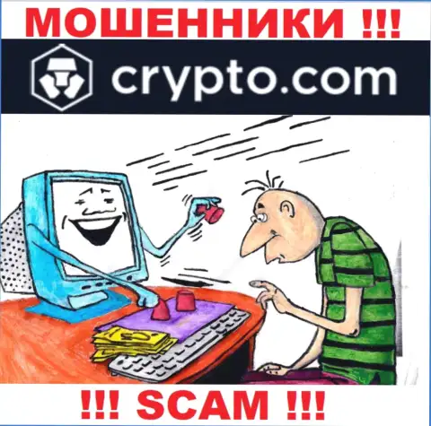 Даже не мечтайте, что с дилинговой организацией Crypto Com получится преувеличить прибыль, Вас надувают