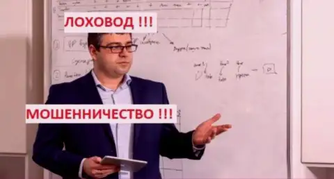 Богдан Терзи пудрит мозги доверчивым людям на своих лекциях