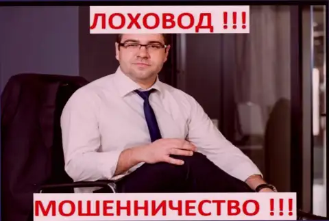 Богдан Михайлович Терзи рекламирует брокеров-мошенников