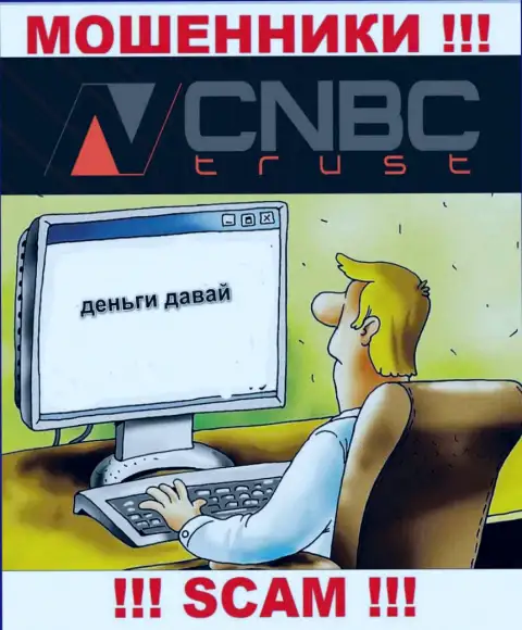 Кидалы из CNBC-Trust Com активно затягивают людей в свою организацию - будьте крайне внимательны