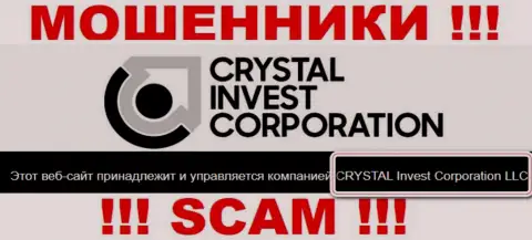 На официальном сайте Crystal Invest Corporation воры указали, что ими руководит CRYSTAL Invest Corporation LLC