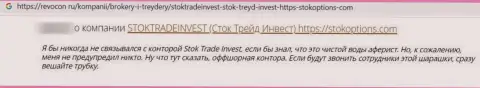 Stock Trade Invest - это ВОРЮГИ ! Будьте очень внимательны, решаясь на взаимодействие с ними (честный отзыв)