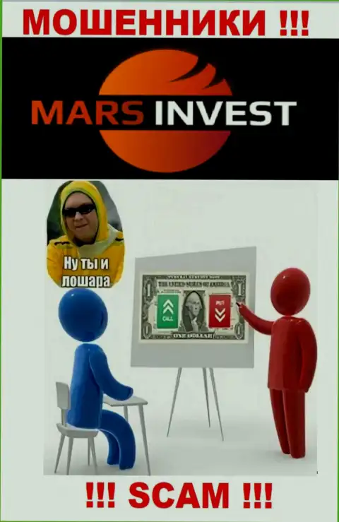 Если вдруг вас убедили работать с Mars Ltd, ждите материальных трудностей - СЛИВАЮТ ФИНАНСОВЫЕ ВЛОЖЕНИЯ !!!