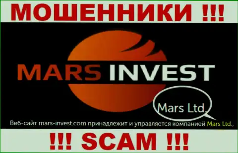 Не ведитесь на сведения о существовании юридического лица, Mars Ltd - Марс Лтд, все равно кинут