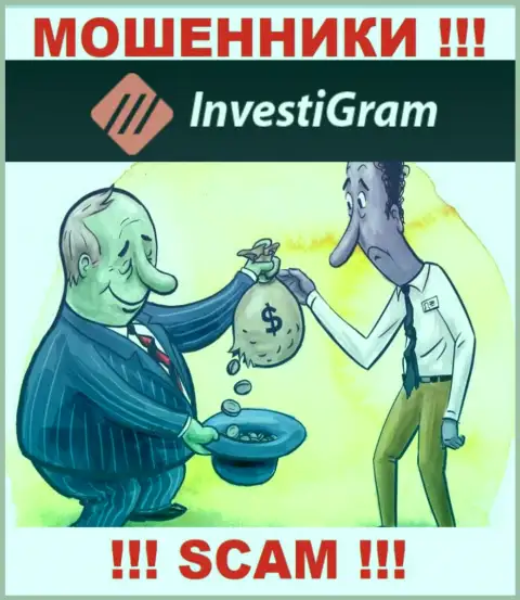 Мошенники InvestiGram пообещали нереальную прибыль - не верьте