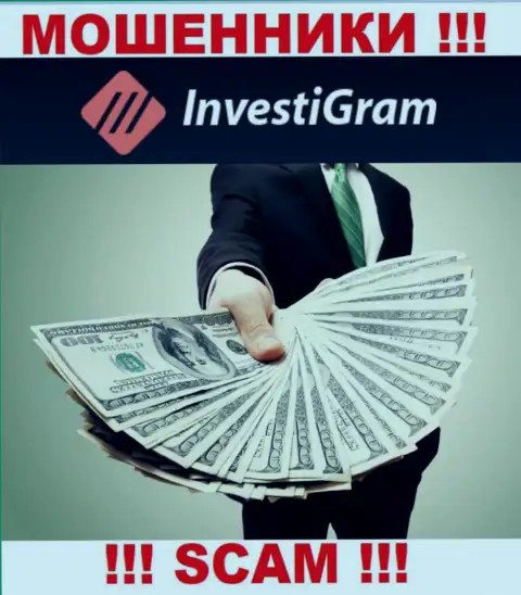 InvestiGram Com - это ловушка для доверчивых людей, никому не рекомендуем взаимодействовать с ними
