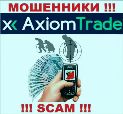 Axiom Trade в поиске доверчивых людей для раскручивания их на финансовые средства, Вы также у них в списке