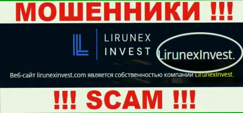 Избегайте мошенников LirunexInvest Com - присутствие информации о юр лице LirunexInvest не сделает их солидными