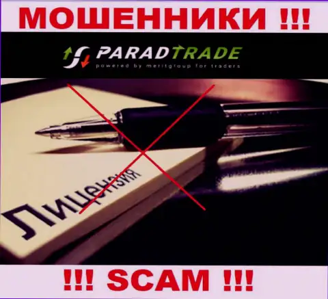 ParadTrade Com - это подозрительная организация, т.к. не имеет лицензии
