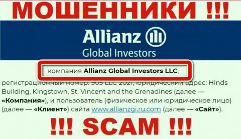 Контора Allianz Global Investors LLC находится под управлением конторы Алльянс Глобал Инвесторс ЛЛК