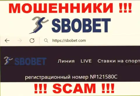 Во всемирной сети интернет орудуют воры SboBet ! Их регистрационный номер: 121580С