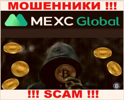MEXC - это МОШЕННИКИ !!! Обманом вытягивают сбережения у валютных трейдеров