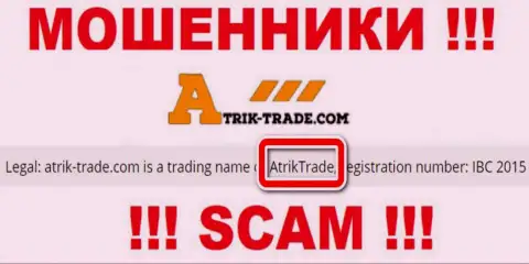 Atrik-Trade - это мошенники, а владеет ими AtrikTrade