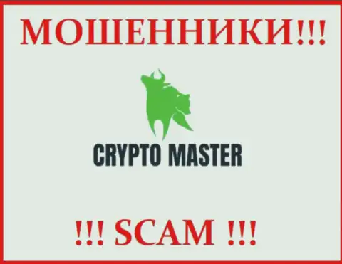 Лого ОБМАНЩИКА Crypto Master