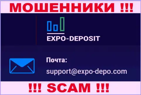 Не рекомендуем связываться через адрес электронного ящика с компанией Expo-Depo - это МОШЕННИКИ !!!