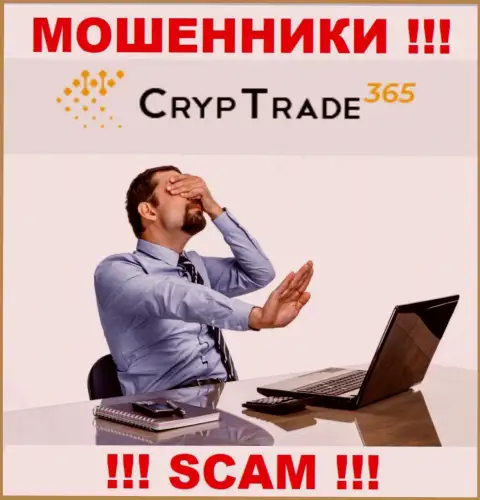 С Cryp Trade 365 весьма рискованно иметь дело, т.к. у компании нет лицензионного документа и регулятора