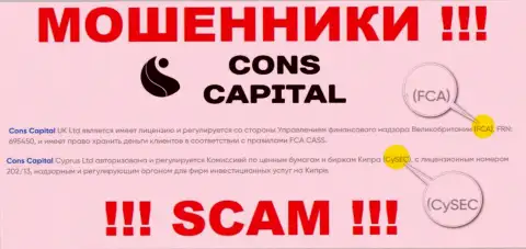 Контора Cons Capital Cyprus Ltd незаконно действующая, и регулятор у нее точно такой же мошенник