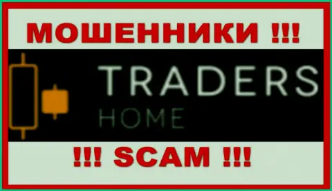 TradersHome - это МОШЕННИКИ !!! Денежные активы назад не возвращают !