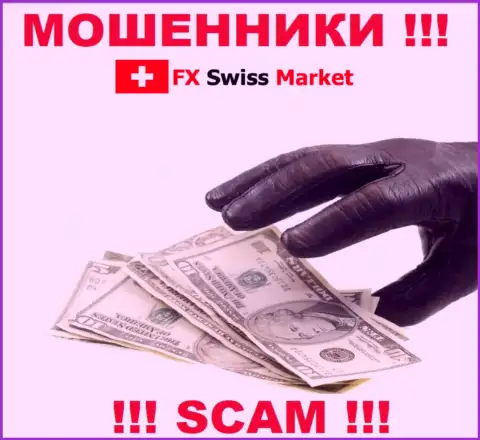 Все обещания работников из компании FX Swiss Market только пустые слова - это МОШЕННИКИ !
