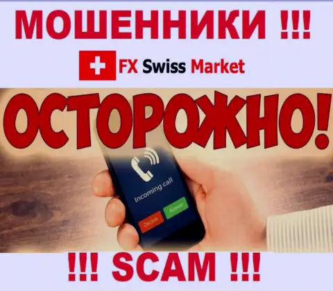 Место номера internet мошенников FX SwissMarket в блэклисте, забейте его непременно